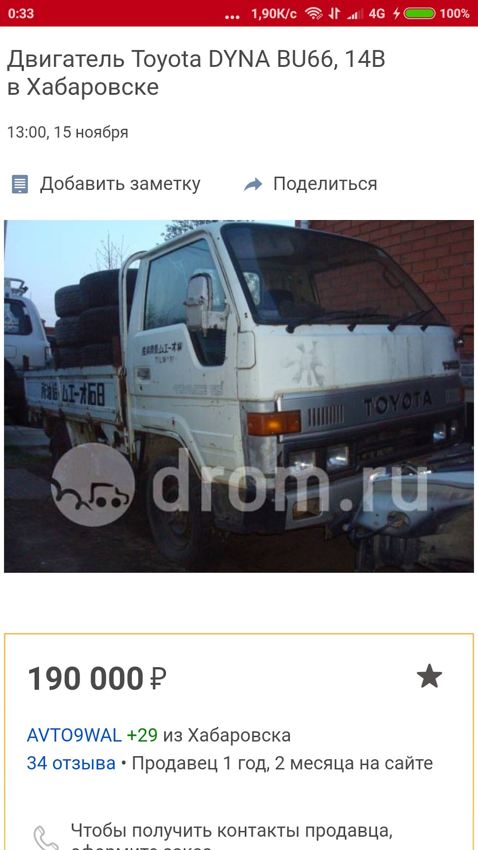 Смена замков — Toyota Dyna, 2 л, 1992 года | кузовной ремонт | DRIVE2