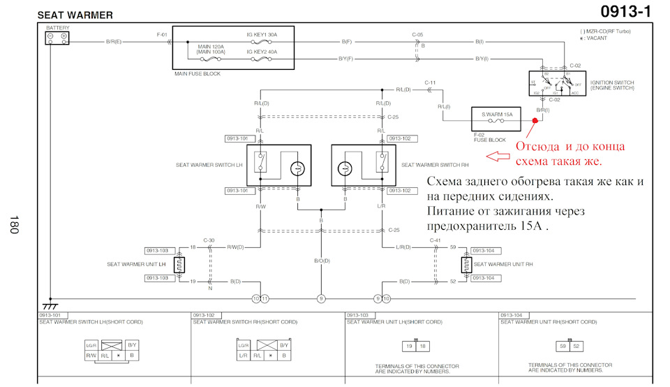 Схема подключения подогрева сидений с алиэкспресс