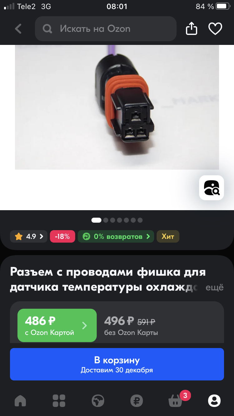 Фото в бортжурнале Nissan Almera V (G11/15)