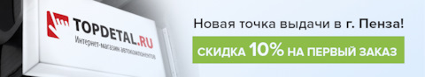 Топ деталь интернет магазин спб. Смотреть фото Топ деталь интернет магазин спб. Смотреть картинку Топ деталь интернет магазин спб. Картинка про Топ деталь интернет магазин спб. Фото Топ деталь интернет магазин спб