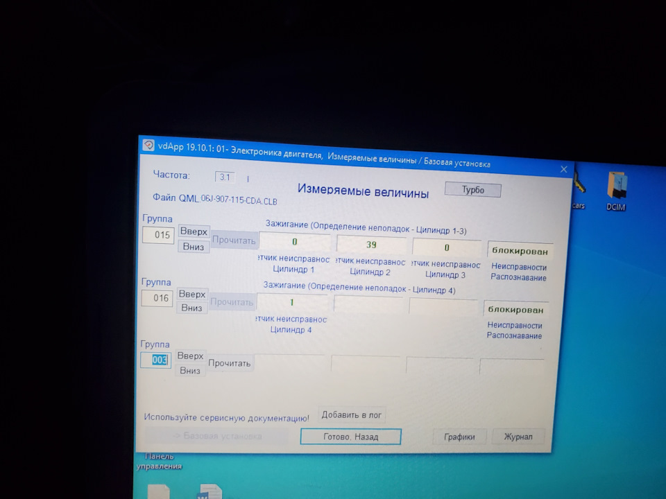 Пропуски зажигания при разгоне. Решение. — Volkswagen Passat B7, 1,8 л ...