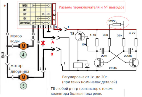 Схема реле стеклоочистителя с регулируемой паузой своими руками