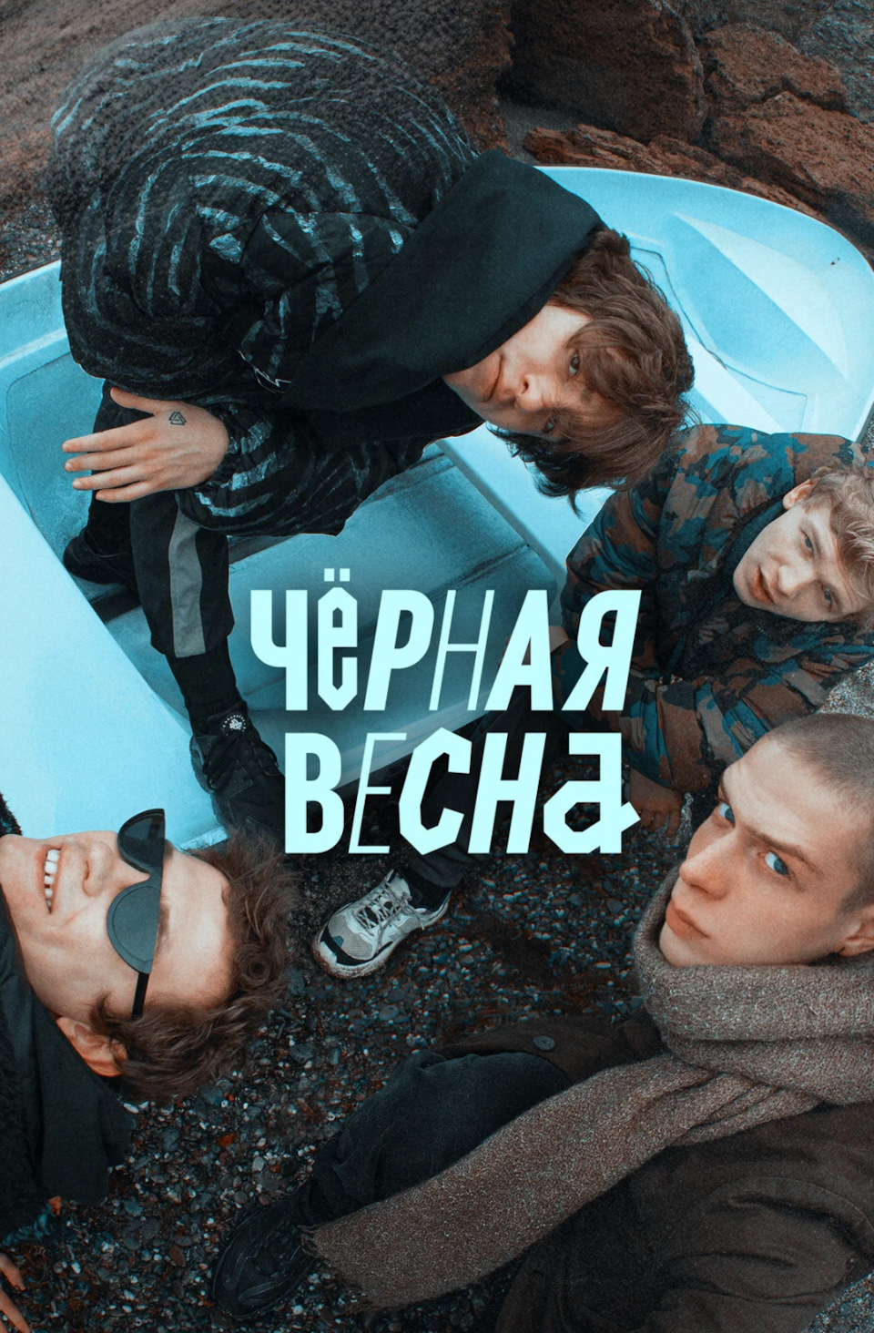 Черная весна — Сообщество «Киноманы» на DRIVE2