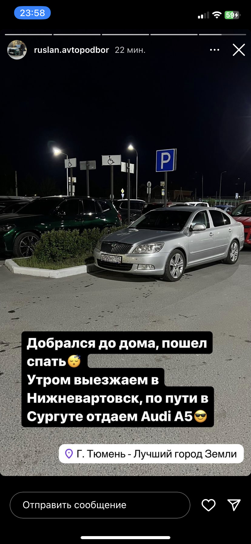 ️⃣4️⃣9️⃣_ПРОСТИ ПРОЩАЙ — Skoda Octavia A5 Mk2, 1,8 л, 2013 года | продажа  машины | DRIVE2