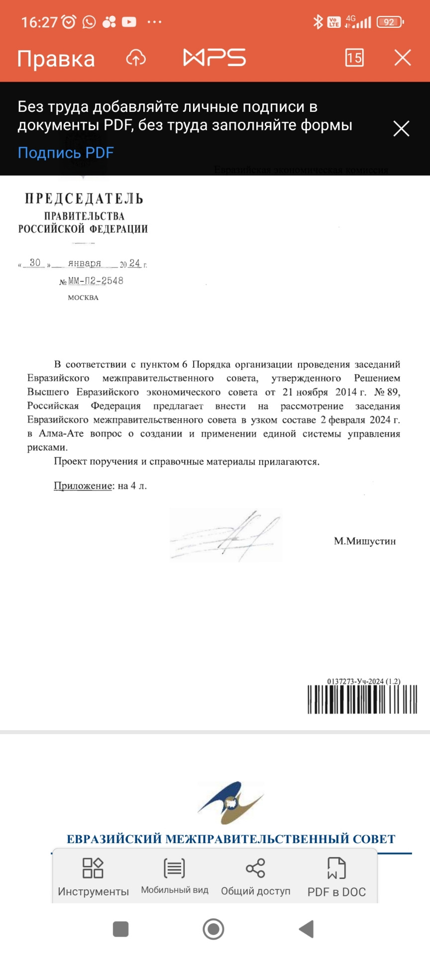 Завтра совещание членов ЕАЭС, машины вырастут в цене? — Geely Monjaro, 2 л,  2023 года | налоги и пошлины | DRIVE2