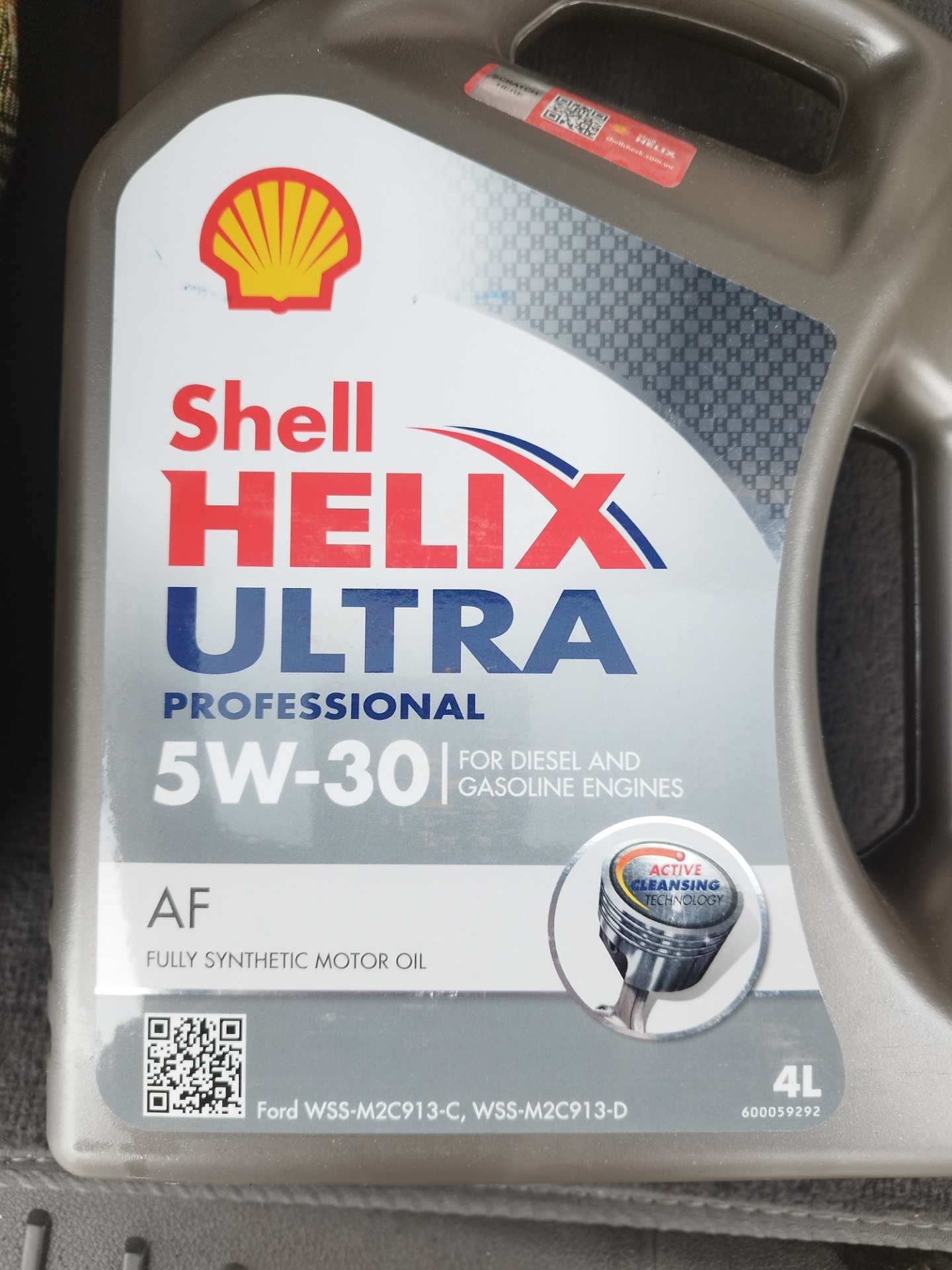 Залить shell