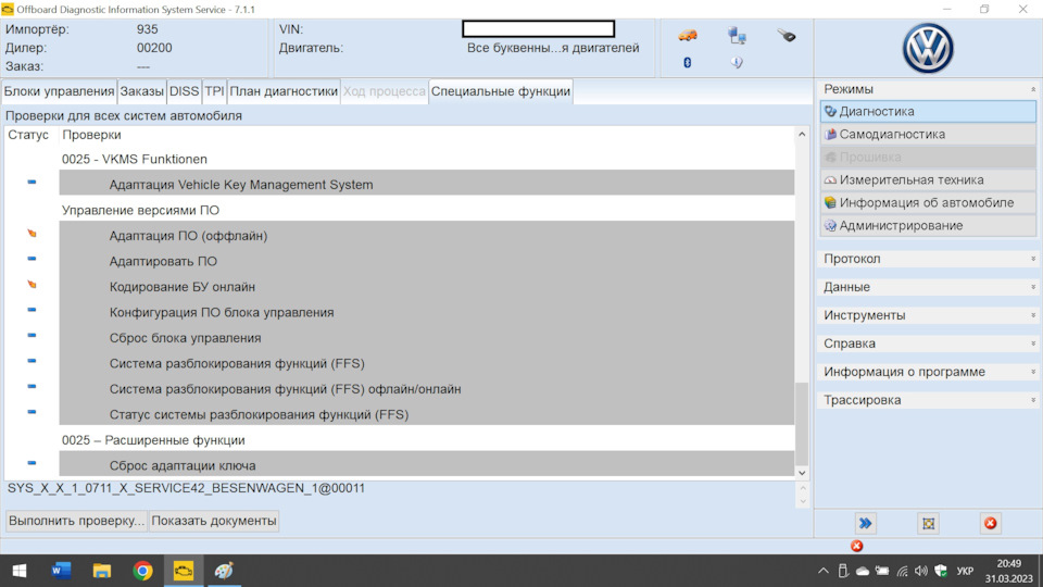 Фото в бортжурнале Volkswagen Tiguan (2G)