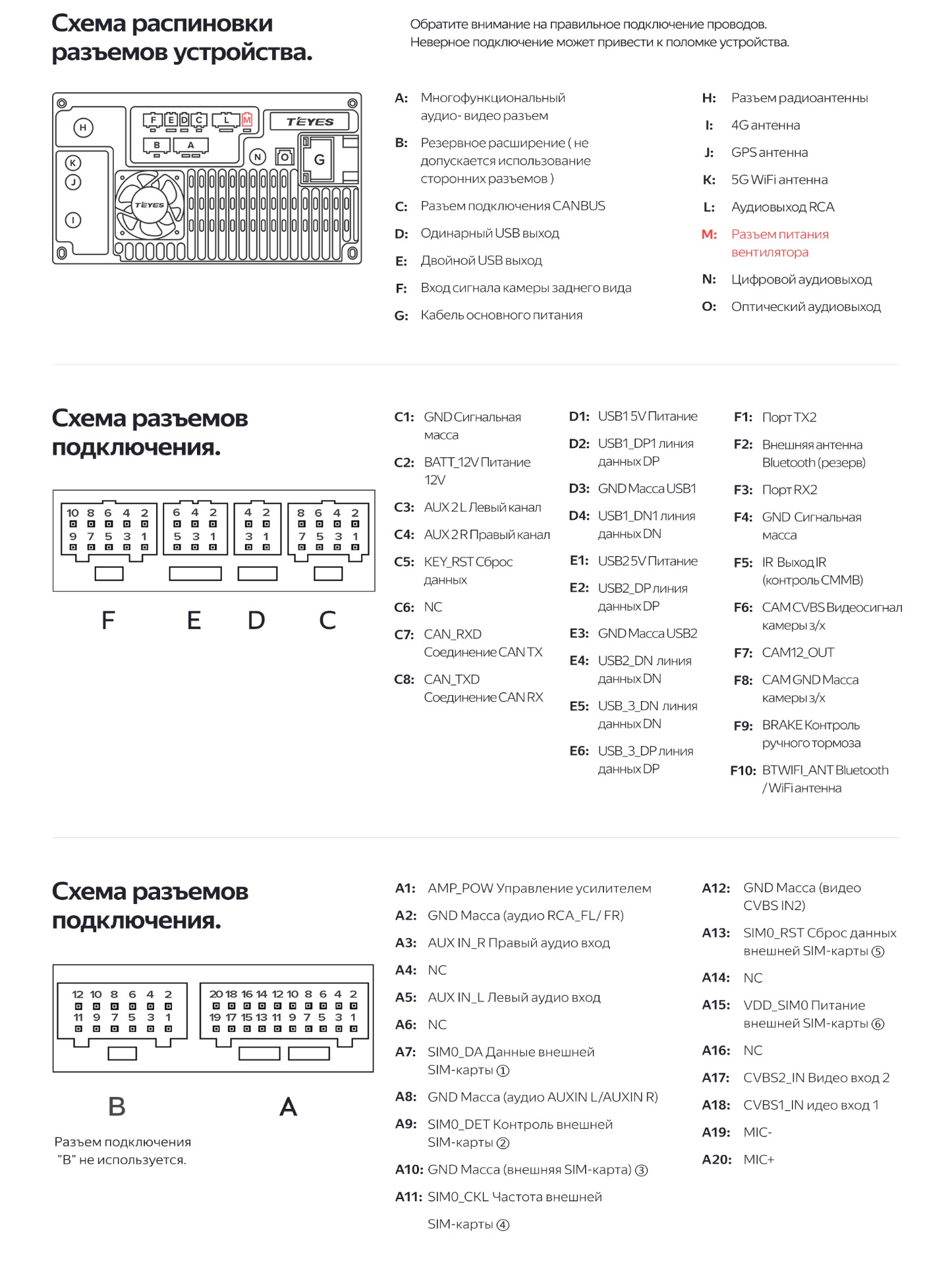 Схема подключения магнитолы teyes