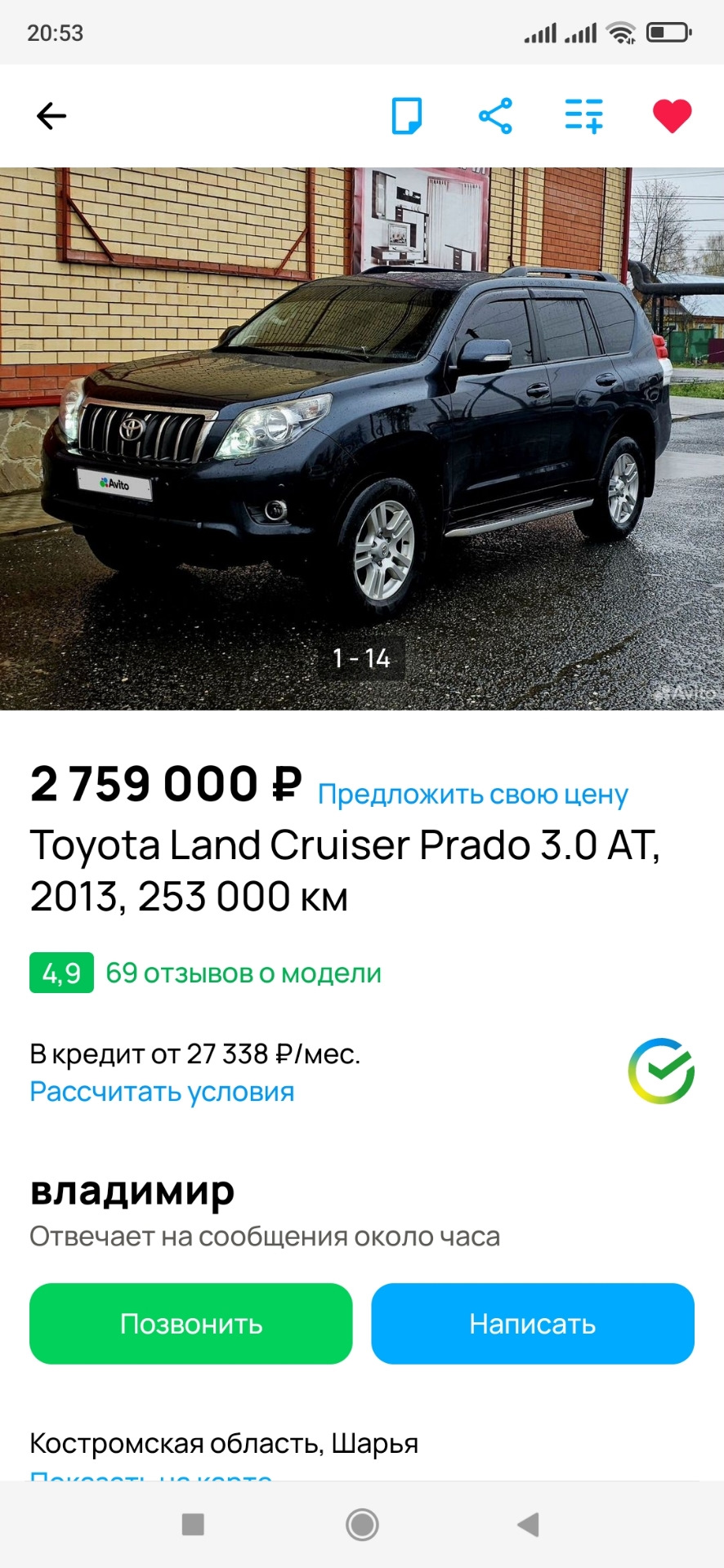 Toyota Land Cruiser Prado снова в продаже, но продаю уже не я — Toyota Land  Cruiser Prado 150-series, 3 л, 2013 года | наблюдение | DRIVE2