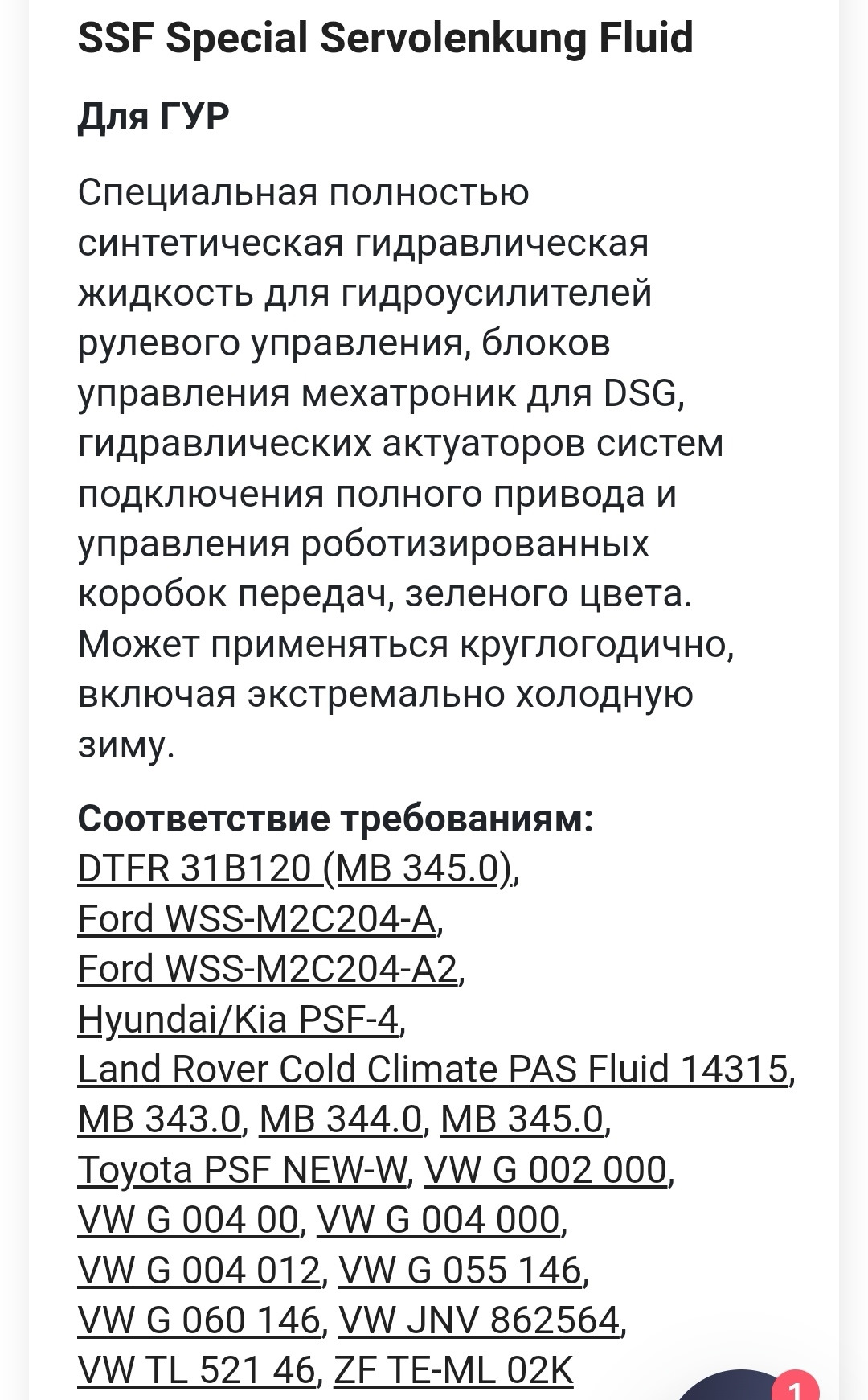 Замена масла гур — Audi A4 (B8), 1,8 л, 2008 года | запчасти | DRIVE2