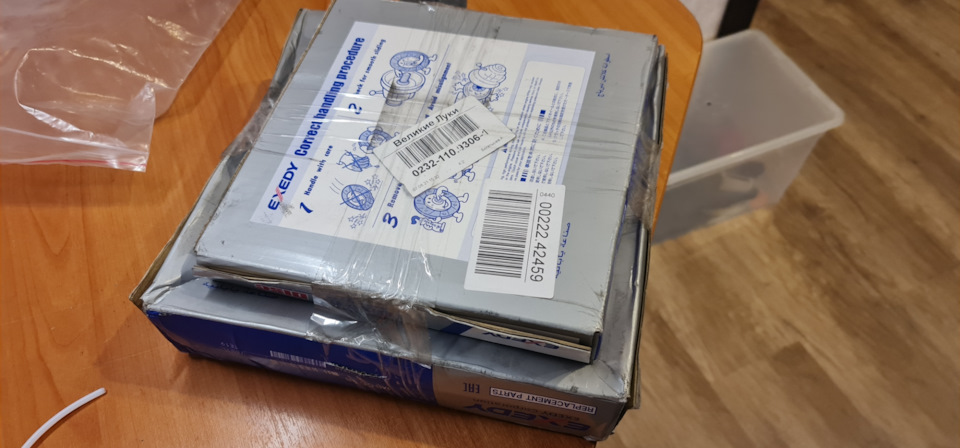 Взял exedy — Mitsubishi Lancer Evolution VIII. Запчасти на фото: 0232110