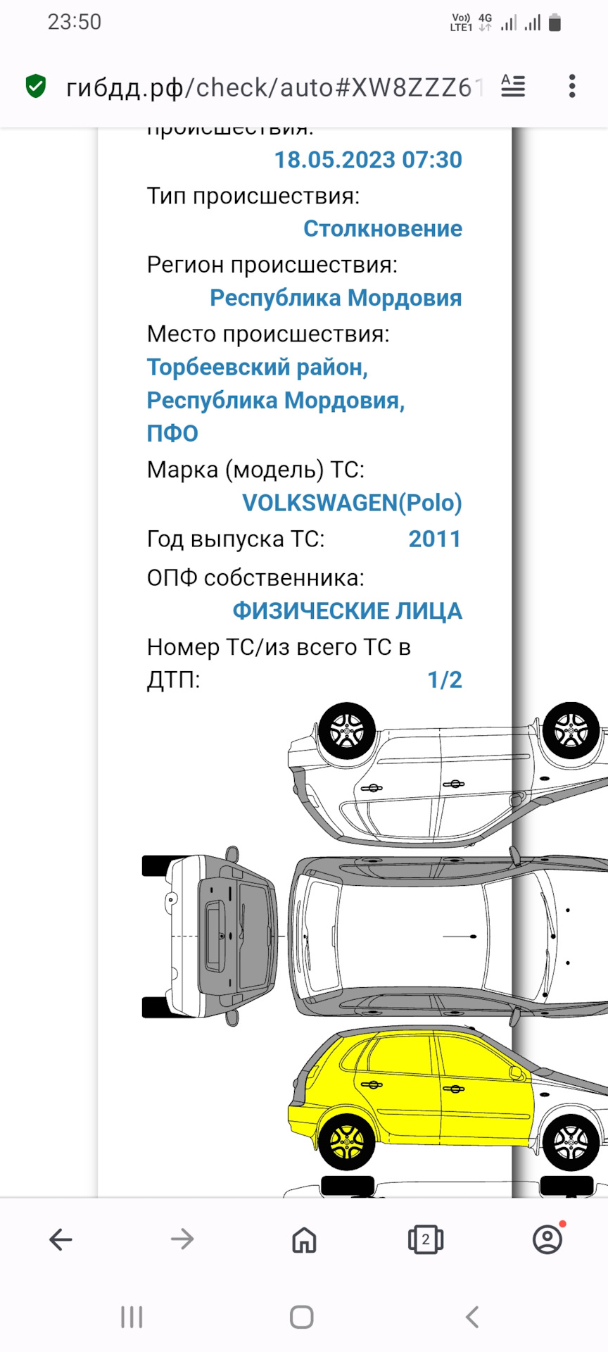 Уже не мой автомобиль, но очень жаль. — Volkswagen Polo Sedan, 1,6 л, 2011  года | ДТП | DRIVE2