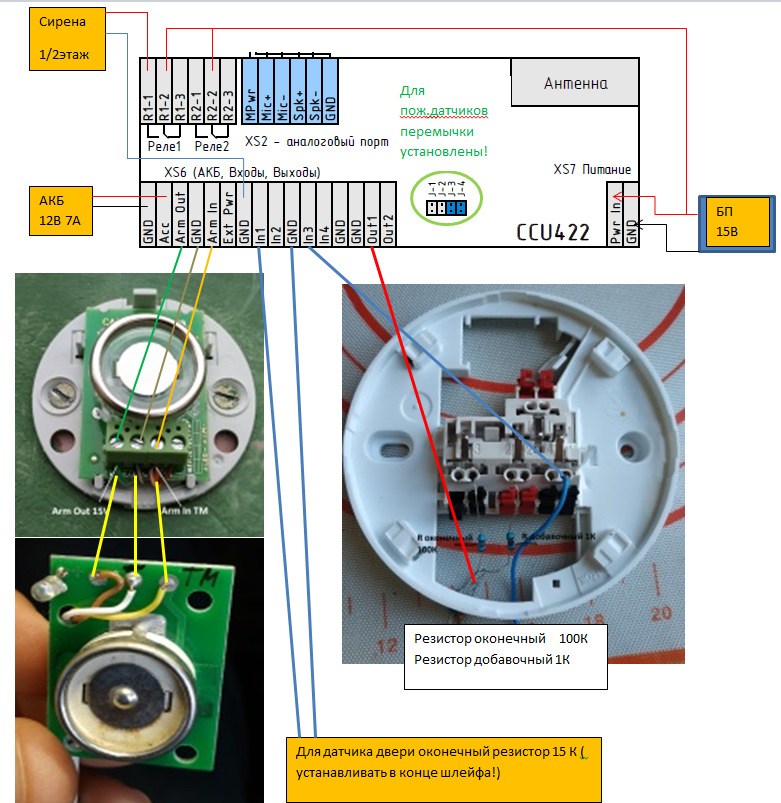 Ccu6225 инструкция схема подключения