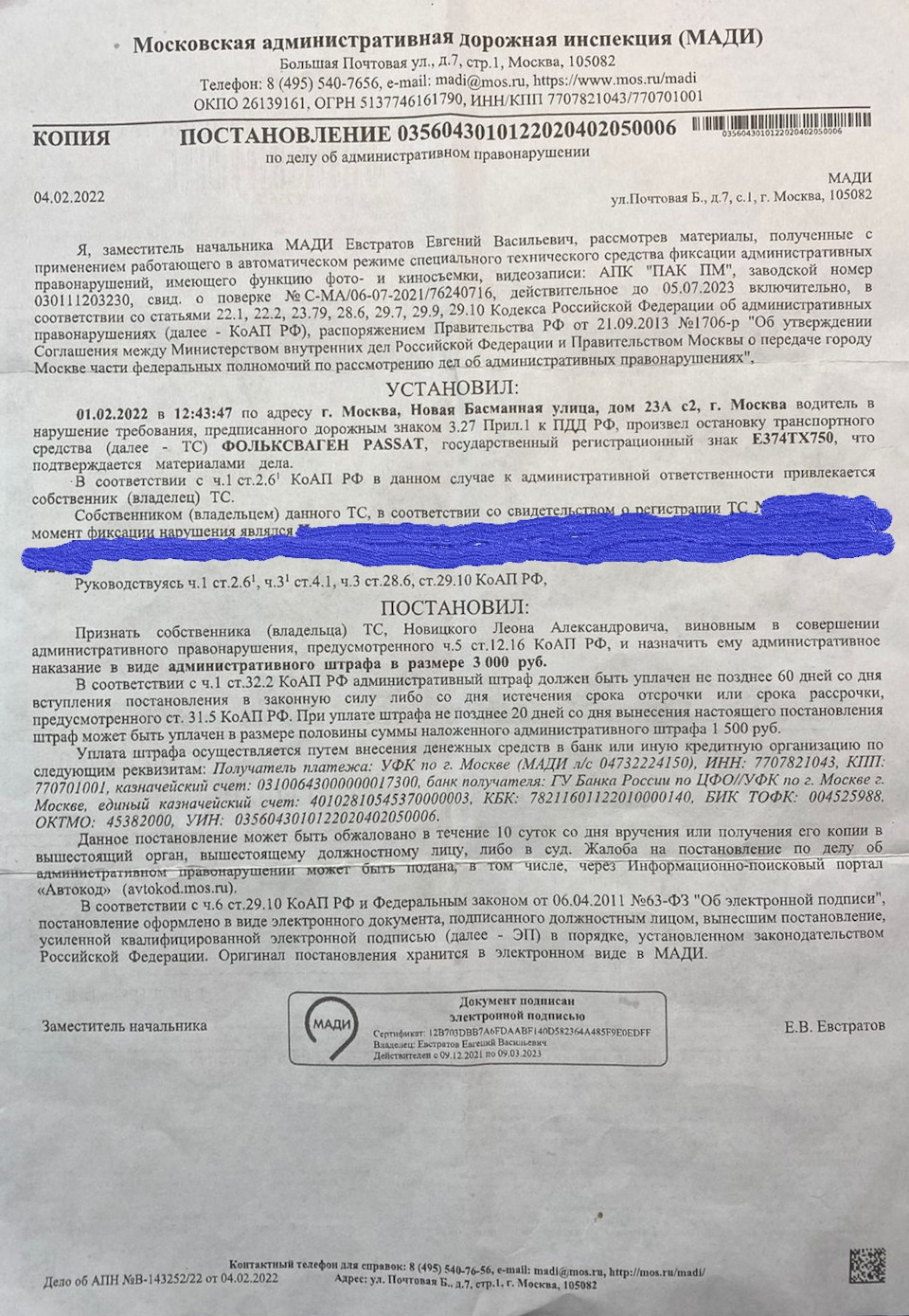 МАДИ совсем ахринели, идём в суд! часть 1 — Volkswagen Passat B6, 1,8 л,  2009 года | нарушение ПДД | DRIVE2