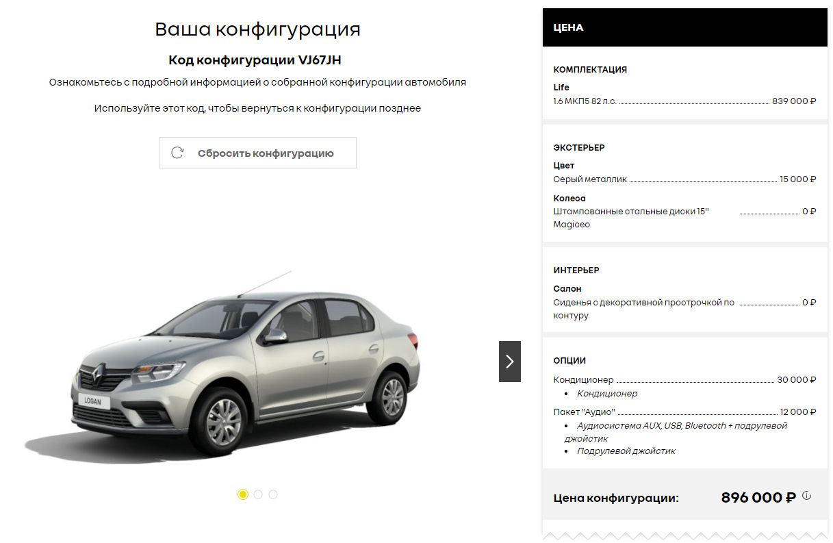 Попытка покупки Рено Логан продолжение — DRIVE2