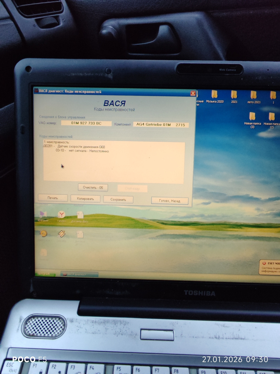 Фото в бортжурнале Volkswagen Golf Mk3. Запчасти на фото: 01M927733BC