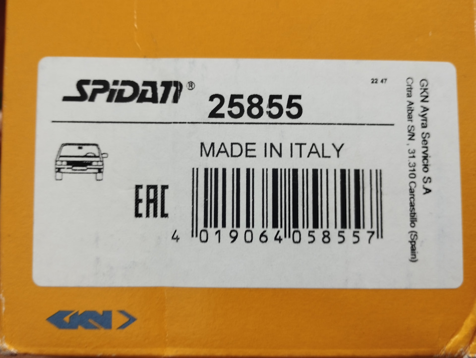 25855 Рычаг независимой подвески колеса, подвеска колеса LEMFORDER