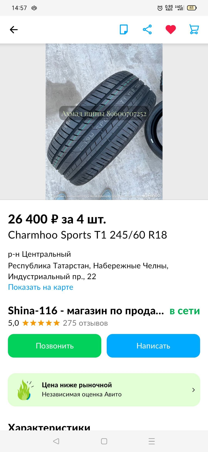 Фото в бортжурнале Hyundai Santa Fe (3G). Запчасти на фото: Charmhoo Sports T1