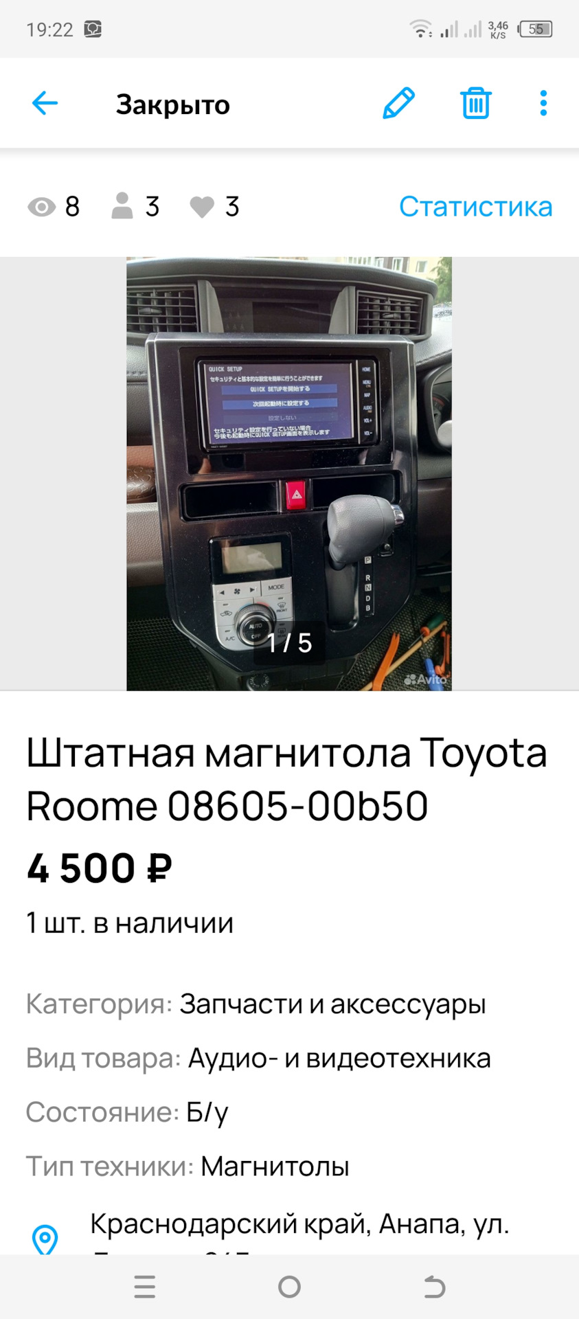 Продажа штатной магнитолы — Toyota Roomy, 1 л, 2019 года | просто так |  DRIVE2