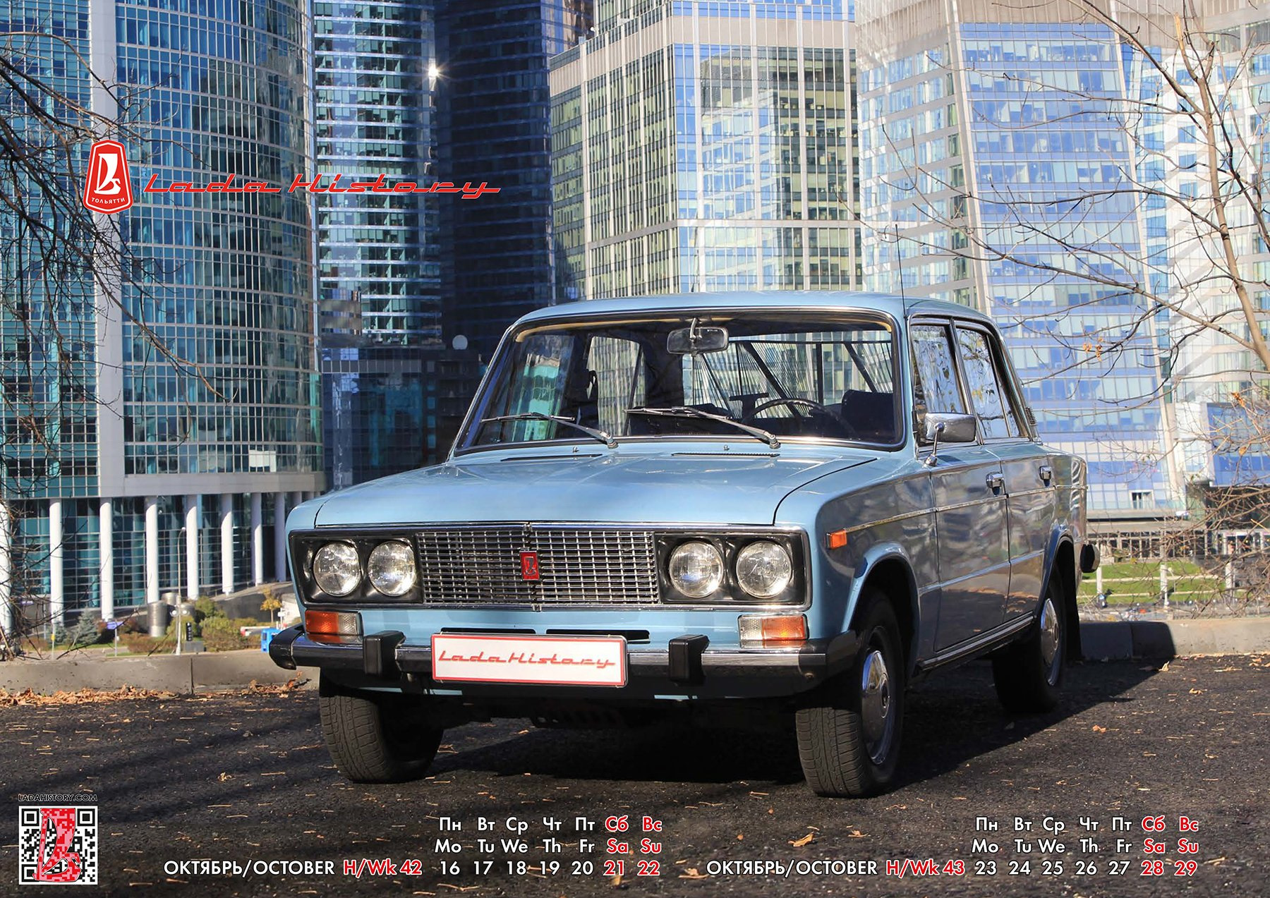 Календарь 2023. ВАЗ 2106 Анатолия Степанова. — Сообщество «Lada History» на  DRIVE2