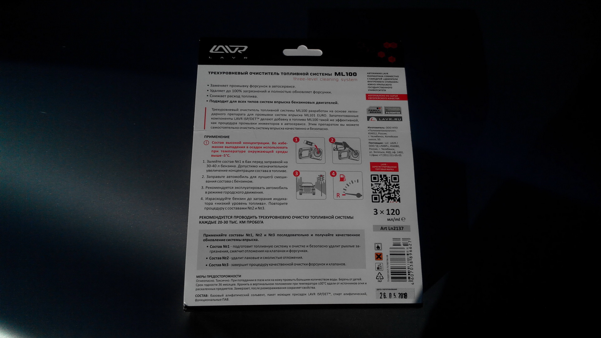 Очистка форсунок инжектора. Часть 2. — Nissan Qashqai (2G), 2 л, 2015 ...