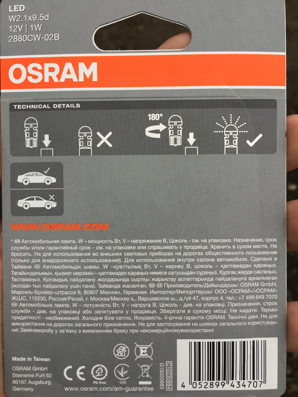 2880CW02B Лампа LED W5W LEDriving cool white 6000K 12V 2шт 2880CW-02B ...