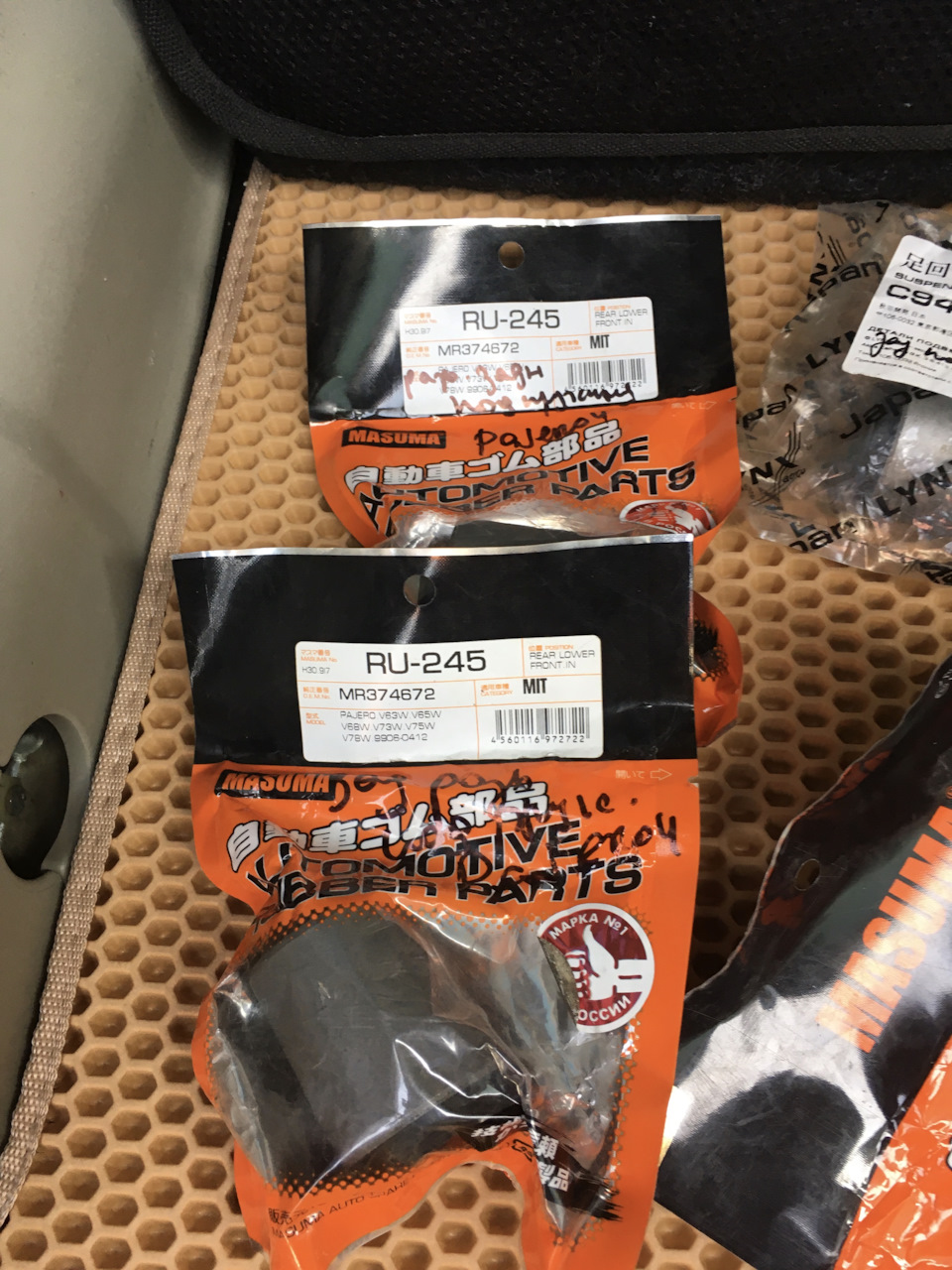 Фото в бортжурнале Mitsubishi Pajero (4G). Запчасти на фото: MR374672, RU245