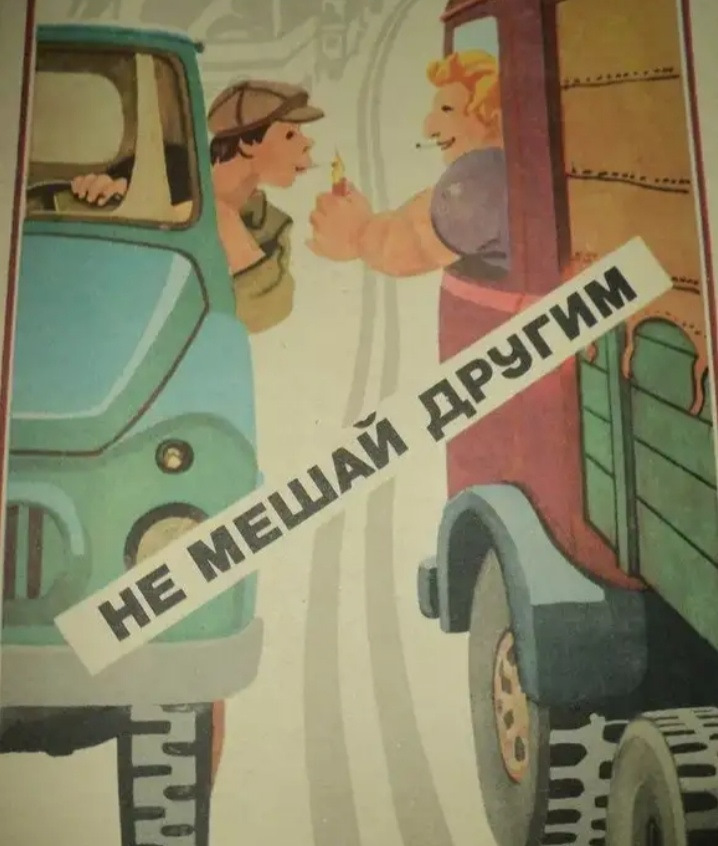 Водители плакаты. Советские плакаты автомобилистов. Советские плакаты шофер. Советские плакаты для водителей. Советские плакаты про автомобили.