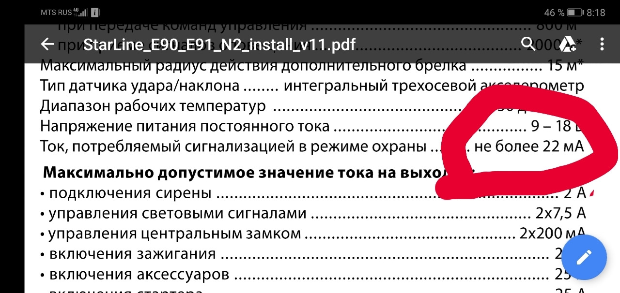 Ток утечки, разбирались всем миром и другие приключения. — Lada Калина ...