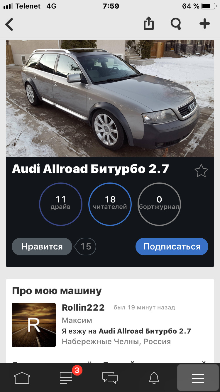 Осторожно, человек кидает на деньги! — Audi Allroad (C5), 2,5 л, 2005 года  | наблюдение | DRIVE2