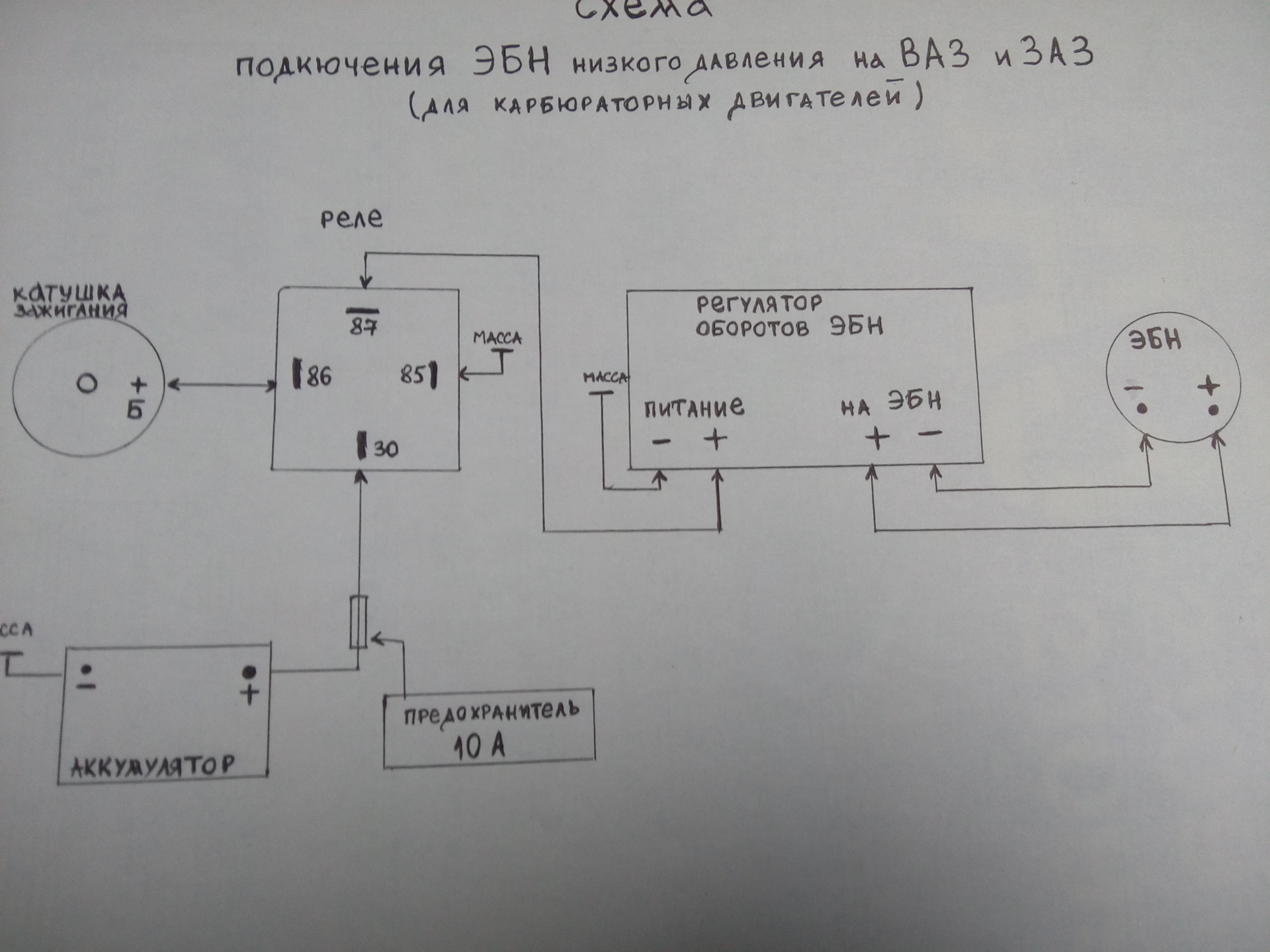 Схема подключения бензонасоса