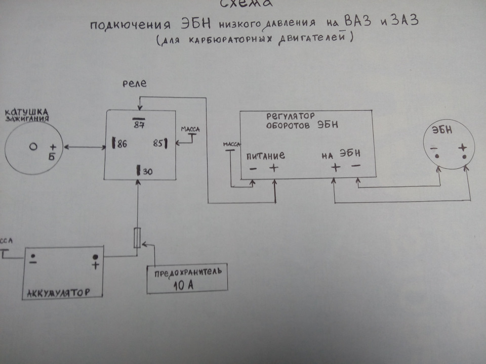 Схема подключения электробензонасоса