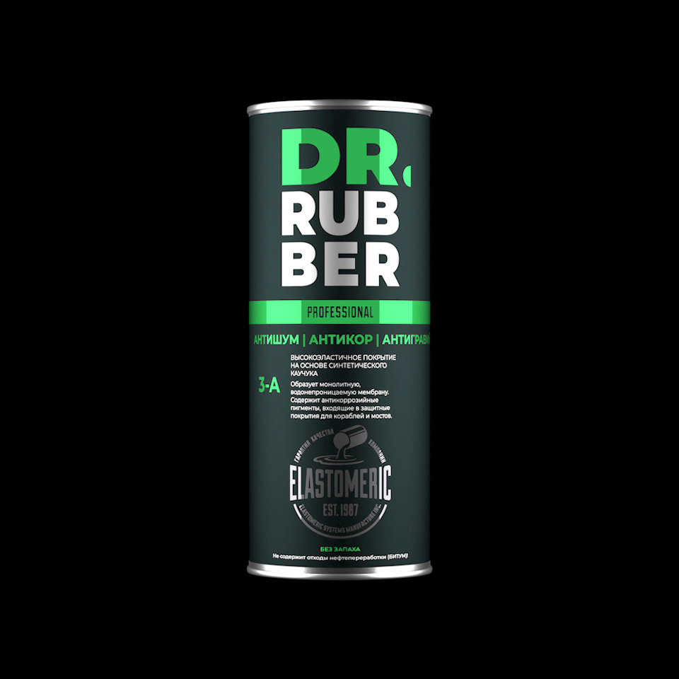 DR.RUBBER 3-A (АНТИКОР|АНТИШУМ|АНТИГРАВИЙ) — БЕЗ ЗАПАХА — Elastomeric  Systems на DRIVE2