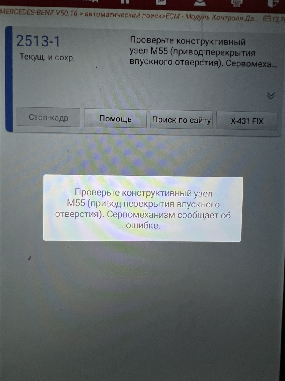 Вихревые заслонки — Mercedes-Benz GL-class (X164), 3,2 л., 2008 года ...