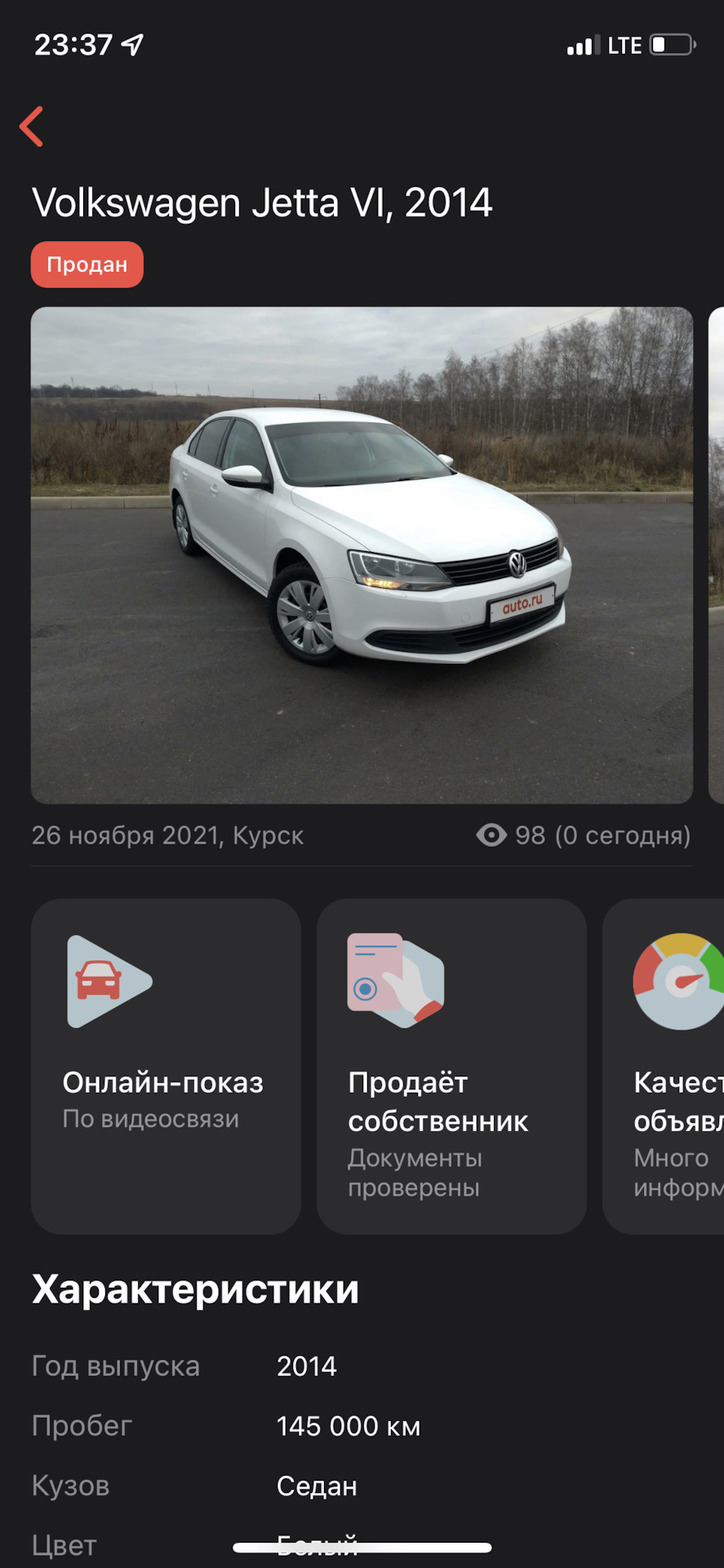 Здравствуй, Папа… я теперь ваговод — Volkswagen Jetta VI, 1,4 л, 2014 года  | покупка машины | DRIVE2