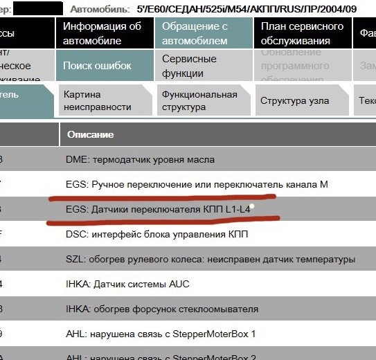 Фото в бортжурнале BMW 5 series (E60)