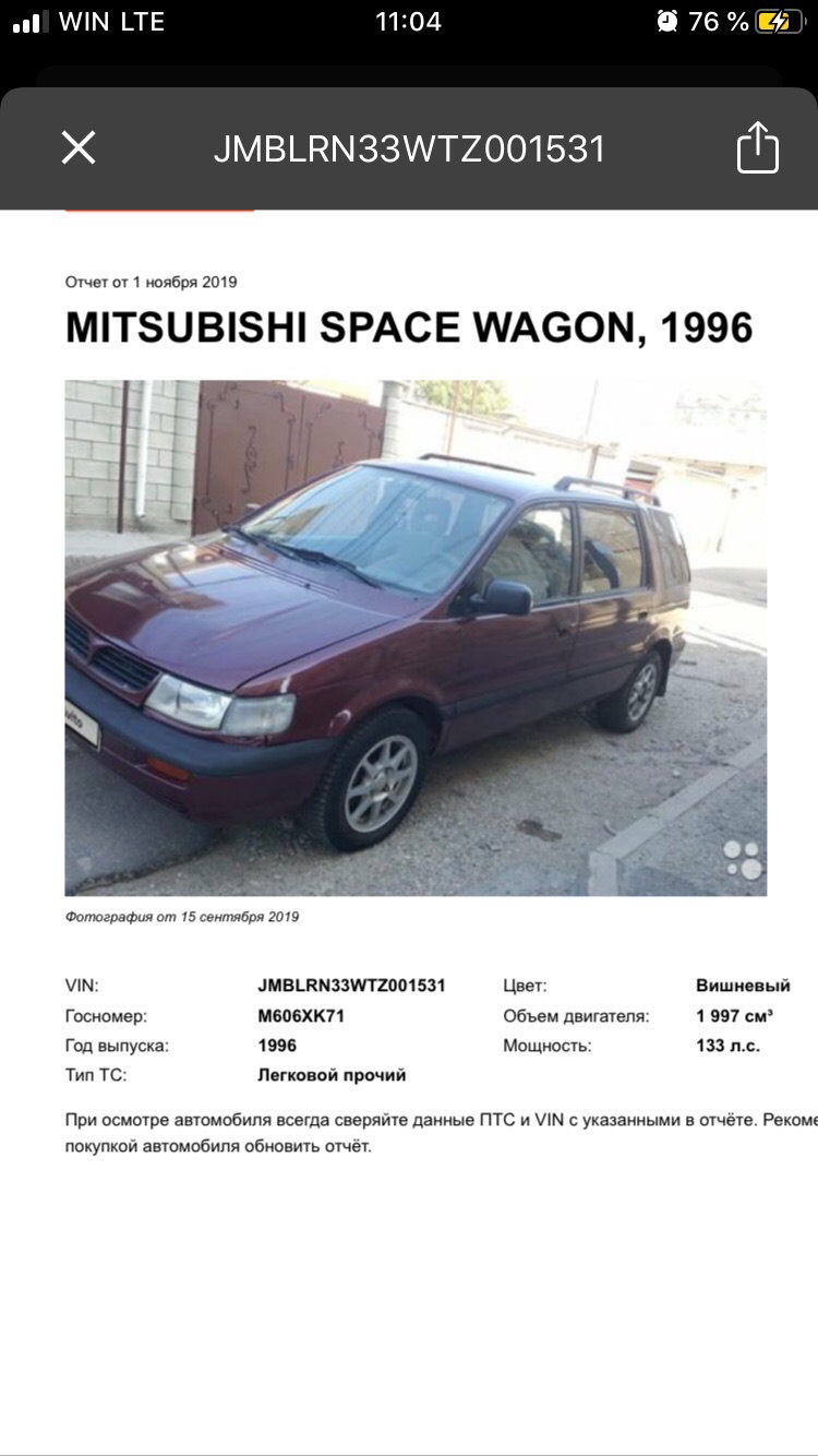 Сколько помещается литров ATF в АКПП? — Mitsubishi Space Wagon (2G), 2 л,  1996 года | плановое ТО | DRIVE2