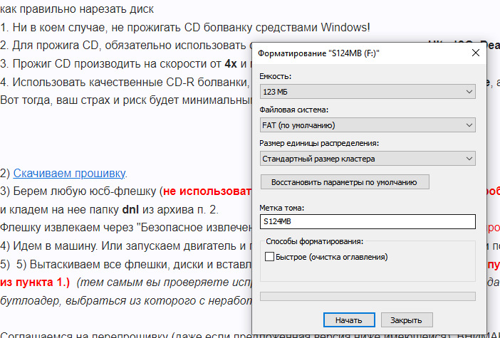 Форматирование — Opel Mokka (1G)