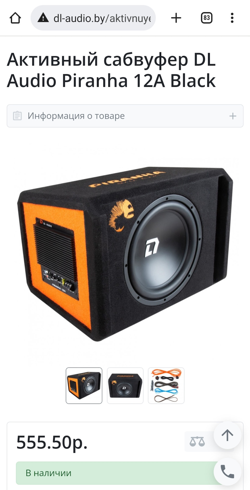 Dl audio piranha 12a black