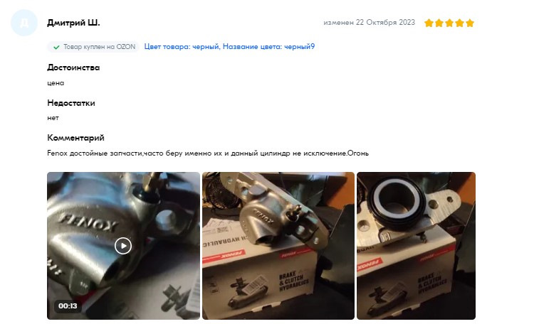 ВАШИ ОТЗЫВЫ О ЗАПЧАСТЯХ И АВТОАКСЕССУАРАХ FENOX! — FENOX на DRIVE2