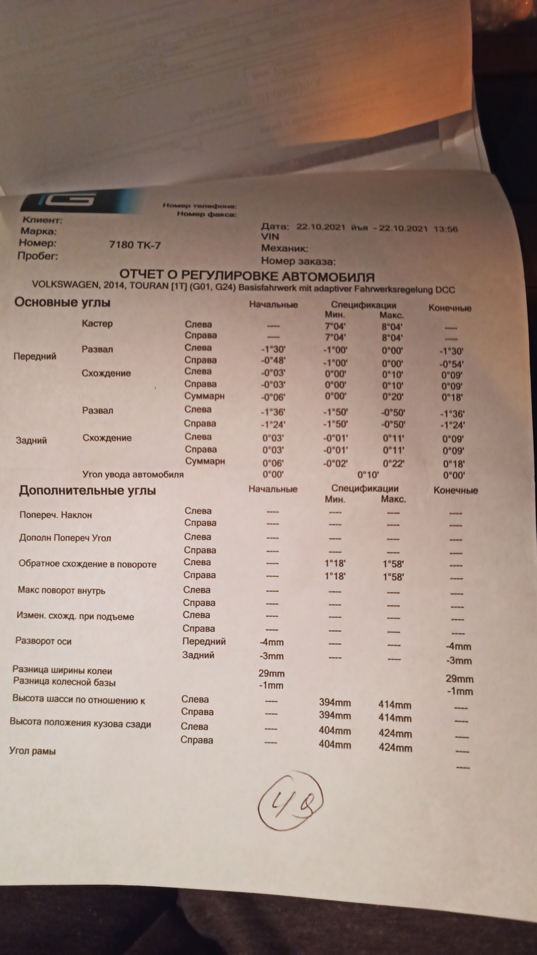 Не выставляется развал — Сообщество «VAG Club» на DRIVE2