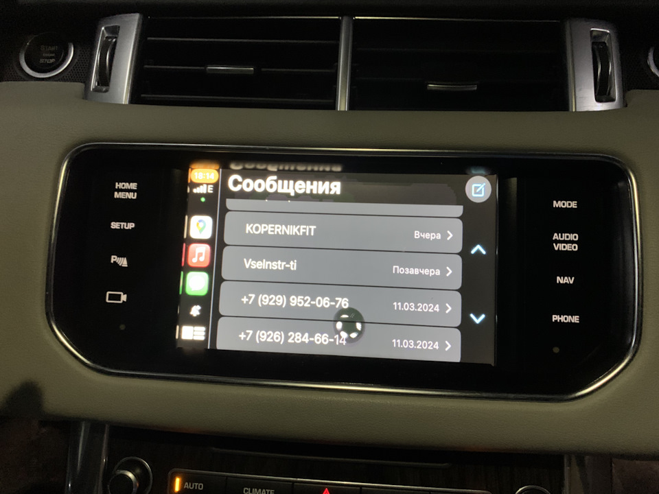 Вот так выглядят сообщения — Land Rover Range Rover Sport (2G)