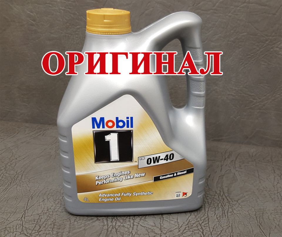 Mobil Fs 0w 40 Купить