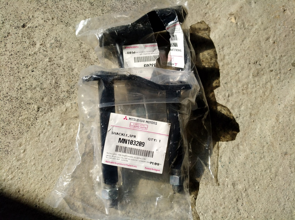 MN103209 Серьга рессоры Mitsubishi | Запчасти на DRIVE2