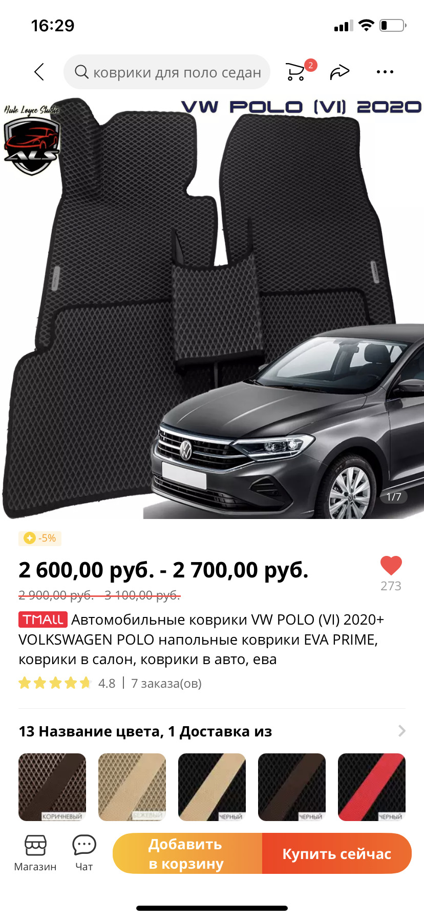 Коврики ева — Volkswagen Polo liftback, 1,6 л, 2020 года | просто так |  DRIVE2