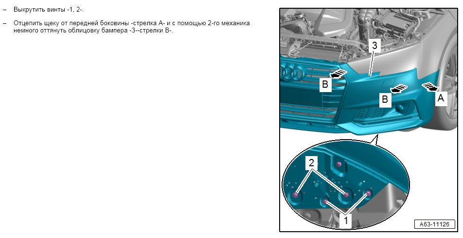 Снятие бампера ауди а4