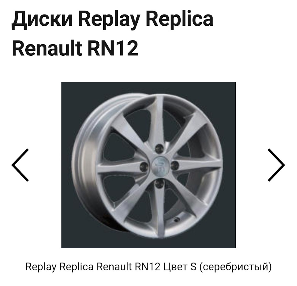 Renault rn