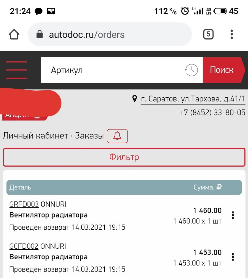 GCFD002 ONNURI | Запчасти на DRIVE2