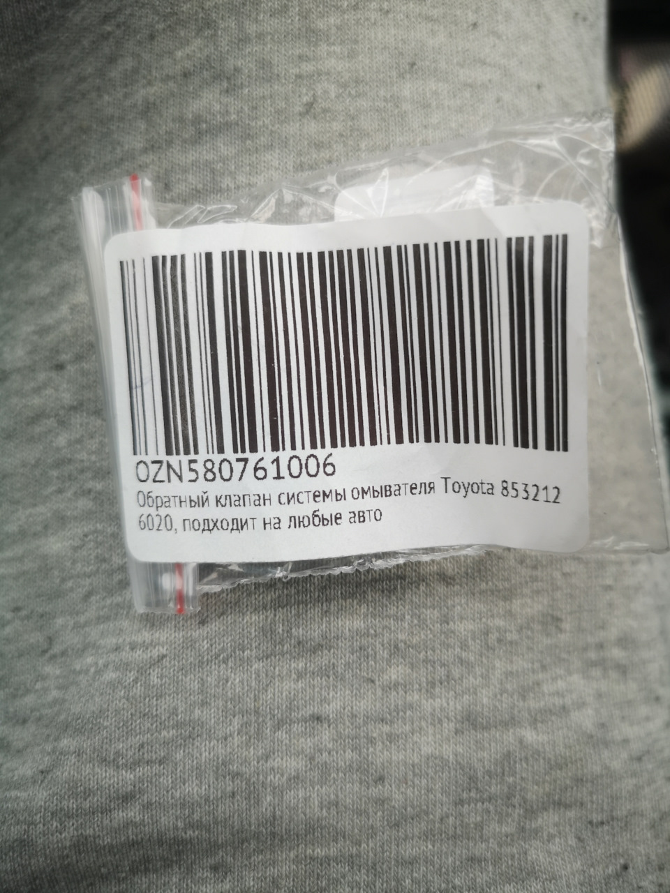 Установка обратного клапана омывателя стекла — Nissan Almera Classic ...