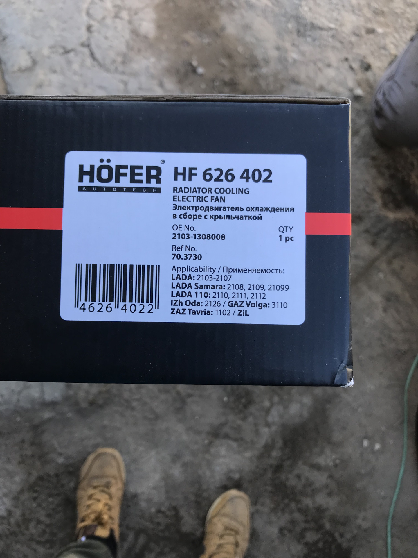 Сломался моторчик вентилятора охлаждения радиатора. — Chevrolet Cobalt ...